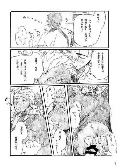 Ano Suiheisen no Mukou
