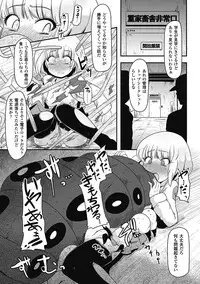 [Anthology] Bessatsu Comic Unreal Ishukan Maniacs Digital Ban Vol. 3 [Digital]