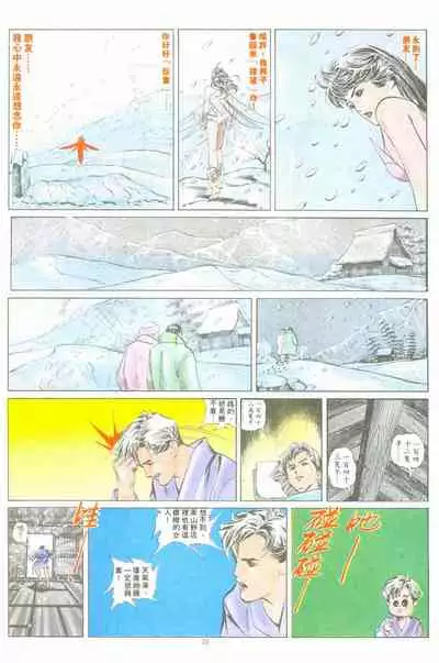 New A Moment of Romance~ Hadougirl (1/2)