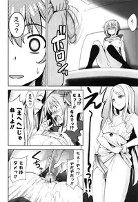 [Yasui Riosuke] Renai Fuyou Gakuha