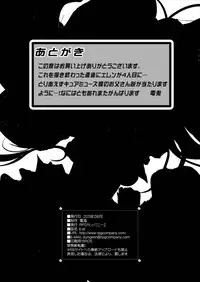 [RPG Company 2 (Denki)] 8:45 (Suite PreCure) [Digital]