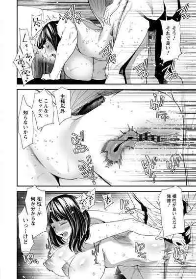 Inma Joshi Daisei no Yuuutsu - The Melancholy of the Succubus who is a college student