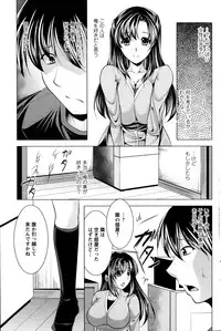 [Matsunami Rumi] Oshikake Fiancee Ch.1-7