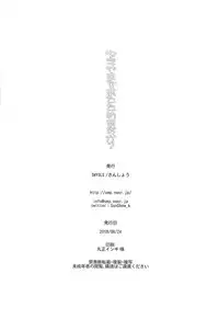 (Kimi ni Zentsu!) [SMYSLE (Sunshow)] Yukiyama de Atatamemasu ka? (Kaitou Tenshi Twin Angel)