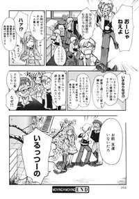 [Triage Tag] Sekaijuu ga I Love You