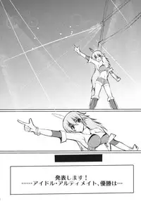 (COMIC1☆3) [SLASH (Mitsurugi Aoi)] Honey Bee (THE iDOLM@STER)