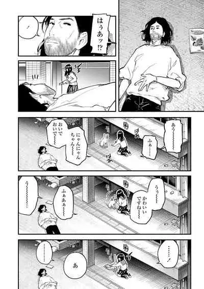 COMIC AOHA 2019 Fuyu