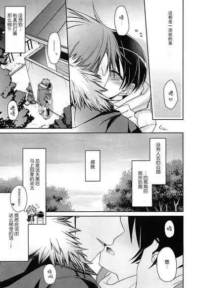 [Suzudama Renri] Shigeki-teki shichuēshon | 刺激的啪啪啪 (milky mint) [Chinese] [莉赛特汉化组]