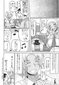 [Deep Valley] Deep Impact