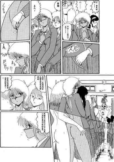 Moon Revenge (Miyuma Subaru)] Maso to Irezumi -Dorei Hakusho- [Textless] [Chinese] [小梦个人汉化]