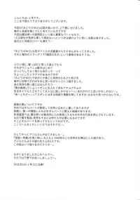 [111 Touban (1-gou)] Kaisoikkenchou Midori no Yubi Jou [2018-05-07]