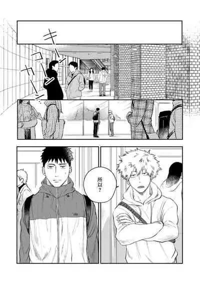 Ai, SUN SUN | 爱，SUN SUN Ch. 3-4