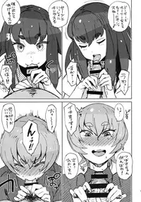 [Abradeli Kami (bobobo)] insert (Gatchaman Crowds) [Digital]