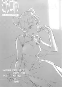 (C67) [Snob Nerd Works (Sameda Koban)] Mikagura no Eroi Hon (Mikagura Shoujo Tanteidan)