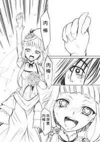 [Studio Kimigabuchi (Kimimaru)] CODE EROSS R2 (CODE GEASS: Lelouch of the Rebellion) [Chinese] [Menethil个人汉化]