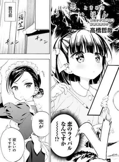 Dengeki Moeoh 2019-12