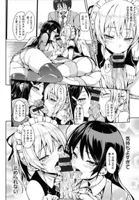 [Michiking] Triangle of master and servant (COMIC Kairakuten 2014-05)