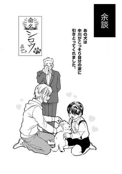 Nottori Renai Koigataki no Karada de Kanjimakucchau no wa Tsumi desu ka? Jou