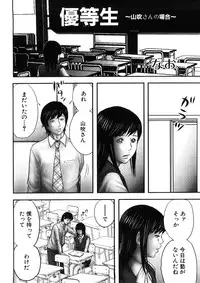 [Anthology] Geki Yaba Anthology Vol. 1 - Naka ni Dashite yo