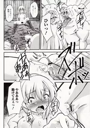 Kemono DIRECT 4 （MD komikkusu NEO）komikku - adaruto，20161027