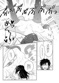 [Peeping Phantom] Juusha no Chouritsu shi [Digital]