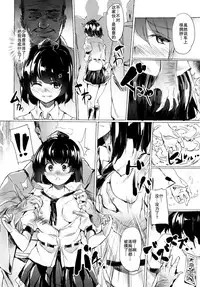 (C88) [F/T (Ken)] Youkai no Yama Chikan Densha (Touhou Project) [Chinese] [CE家族社]