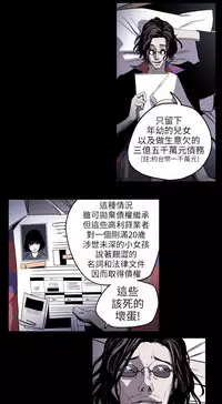Honey trap 甜蜜陷阱 ch.1-7 [Chinese]