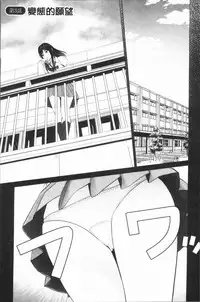 [Ishigami Hajime] Itonamu Fuufu. | 性事經營夫婦。 [Chinese]