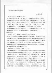 (C48) [Kataribeya (Various)] Shoujo no Utage (Various)