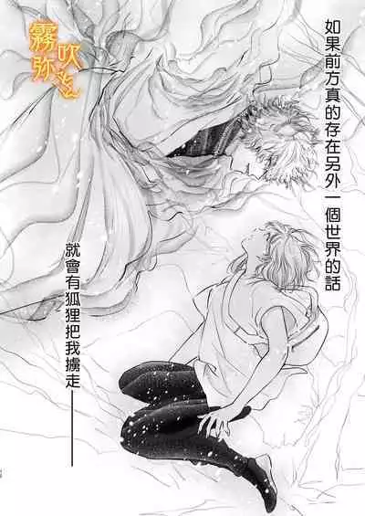 Koreha Ikenie No Bou Ki Koufuku/這是屬於活祭品的稍縱即逝的幸福