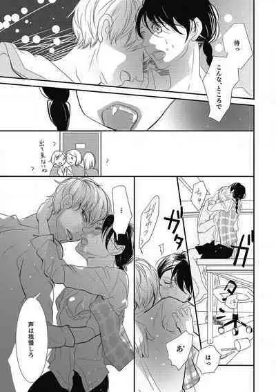 Manekiirete wa Ikemasen 1-10