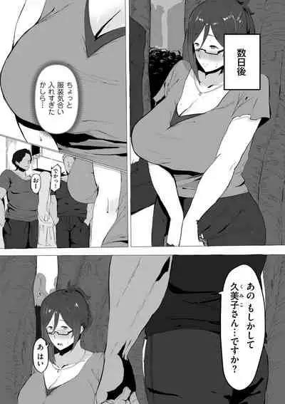 COMIC Kuriberon DUMA 2022-06 Vol. 37