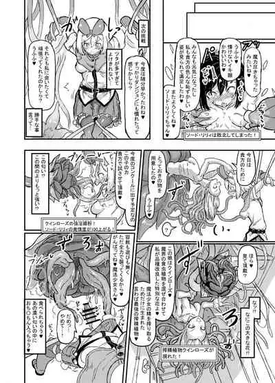 [Shirokarasuya] Futanari Mahou Shoujo Sword Lily in Inma Dungeon