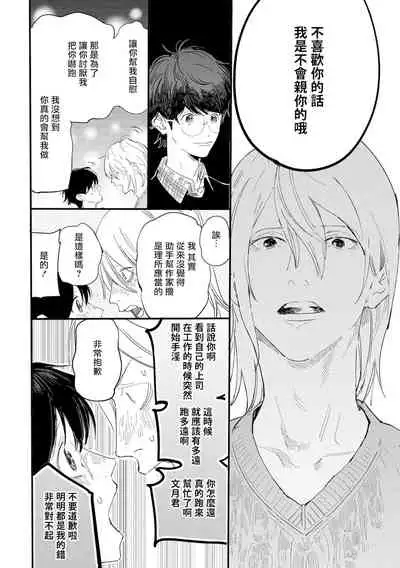 [Hakase] Ero Mangaka to Ashi-kun | 工口漫画家与助理君 Ch. 2-5 + 番外[Chinese] [Digital] [完结]