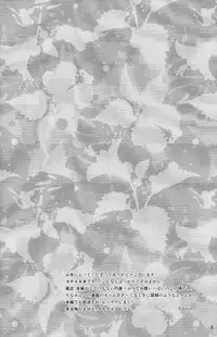 [West One (10nin, Inuyama Niyao)] Summer Weed (Inazuma Eleven) [English] {Yorozuya Scanlation & Nice_Sawa}