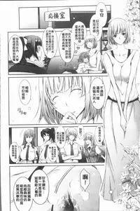 [TANA] Roshutsu Collection - Public Sex Collection | 露出淫行的精選集 [Chinese]