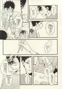 (SUPER24) [fragile (Hamaru)] HE IS MINE (Haikyuu!!)