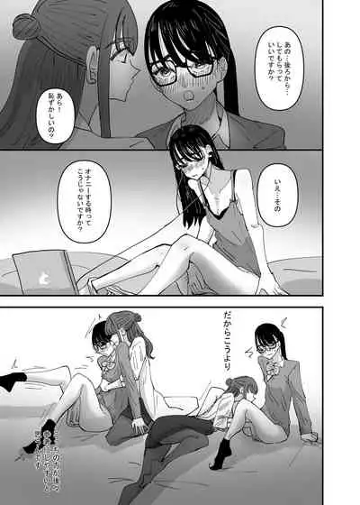 [Aweida] Hoken no Sensei ni Delicate na Onayami Soudan Shitara Karada de Osowaru Koto ni Natta Hanashi