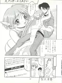 (C56) [Juushoku To Sono Ichimi (Various)] Sakura dake janai mon!! (Various)