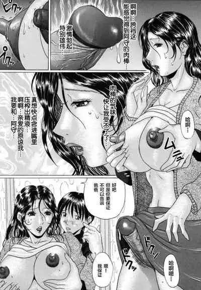 [Murasame Masumi] Mama Kui! [Chinese] [转尾巴猫汉化] [Decensored]