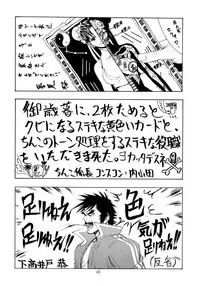 (C59) [Okazu Club (Various)] VS (Capcom VS SNK)