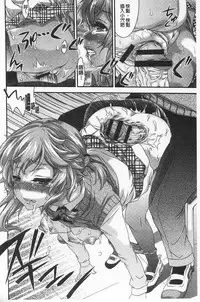 [Fujikawa Satoshi] R x PE CLUB | 強X的倶楽部 [Chinese]