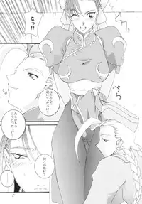 (C60) [F-A] Haru VS (Street Fighter)