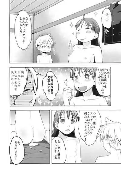 [Tsumasaki Label (Hidari Kagetora)] Nyotaika Shita Ore o Do-S Kanojo ga Denma de Ikaseyou to suru Ken Nitsuite [Digital]