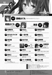 COMIC Anthurium 2016-12 [Digital]