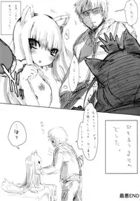 (SC39) [Fuckin Toyzaras, Kuria Case (Asano Shimon, Mizoguchi Kou)] THE DON'T FOOD THEM. STRAP IT ON. (Spice and Wolf)