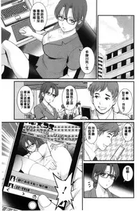 [Saigado] Toshimaku Sodachi no Toshima-san | 年增區孕育的豐島小姐 [Chinese]