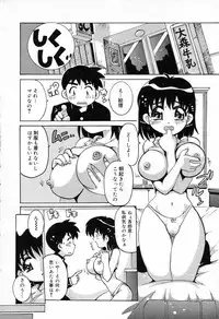 [Anthology] Bakunyuu Tengoku ♡