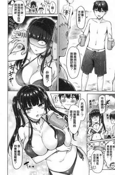 [Okumoto Yuuta] Pai Parade | 女乳 鑑賞品評 [Chinese]