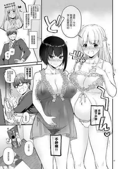 Haramaseya 3.5 DLO-23